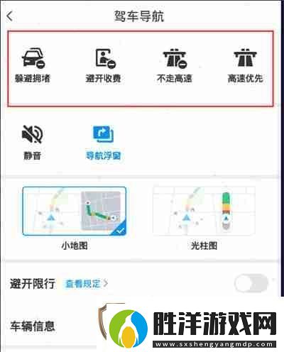 騰訊地圖怎么設置線路偏好