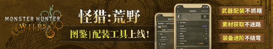 MH荒野明日中午更新上線-追加泡狐、上位白熾