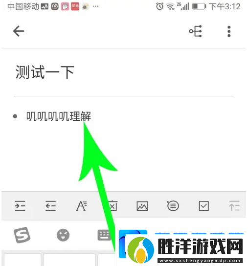 幕布改變字體顏色怎么設置