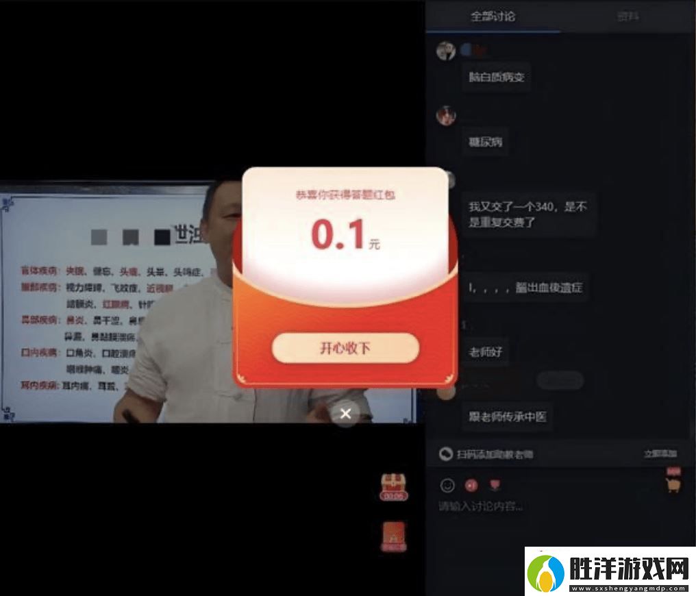老年人陷阱！直播間誘導(dǎo)買藥背債