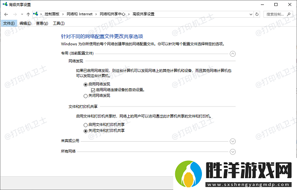 共享打印機連接失敗0x00000709怎么辦
