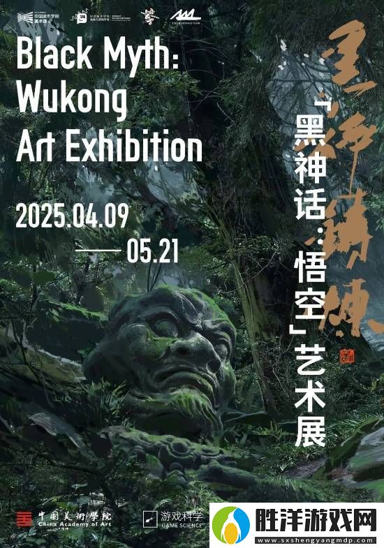 馮驥再談黑神話