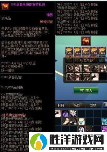 dnf2021年春節禮包爆料什么時候出
