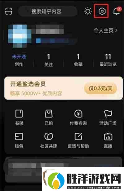 知乎自動更新新版本功能在哪里