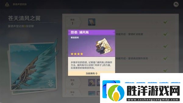 原神五國聲望兌換什么道具比較好