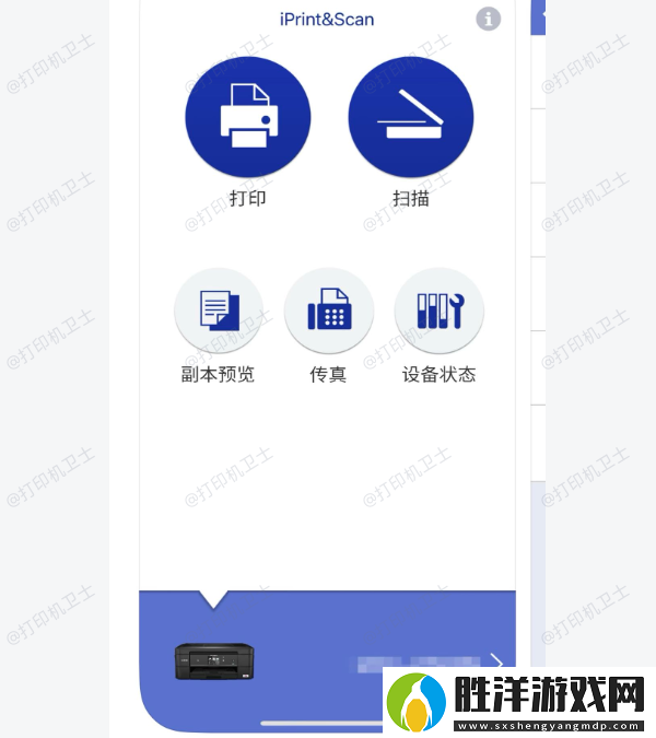 兄弟打印機怎么連接手機