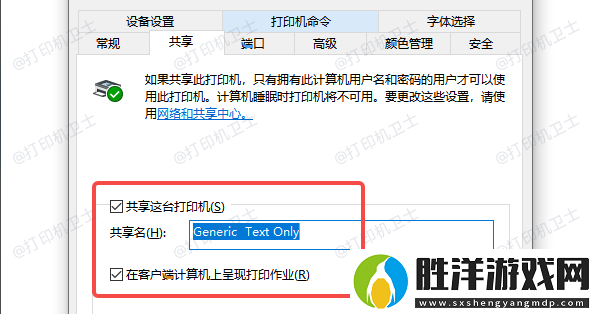 共享打印機連接失敗0x00000709怎么辦