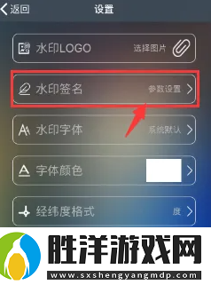 元道經(jīng)緯相機怎么顯示簽名