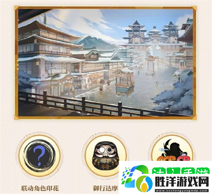 陰陽師夏目友人帳聯動活動有哪些-夏目友人帳聯動活動內容一覽