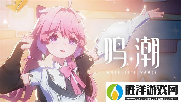 鳴潮1.1兌換碼大全-鳴潮兌換碼2024最新