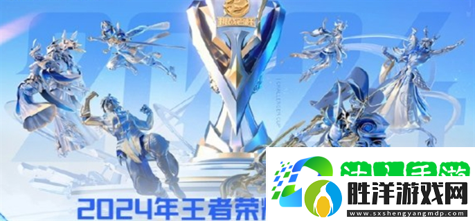 王者榮耀挑戰者杯賽程表2024-王者榮耀挑戰者杯2024規則介紹