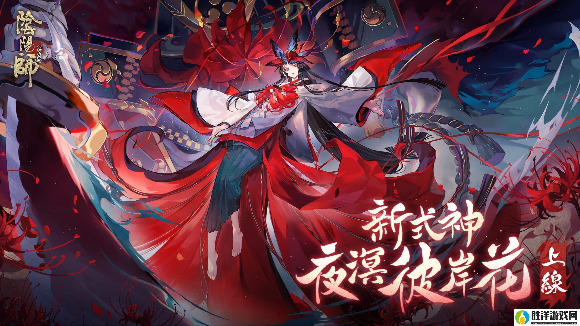 陰陽師蝴蝶精值得培養嗎