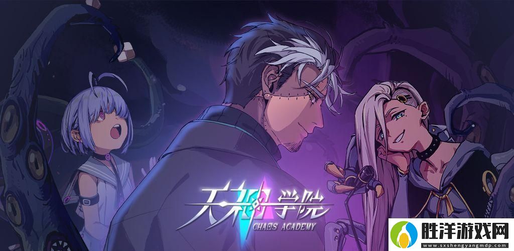 天神學院陣營有哪些-全陣營特點強度分析攻略