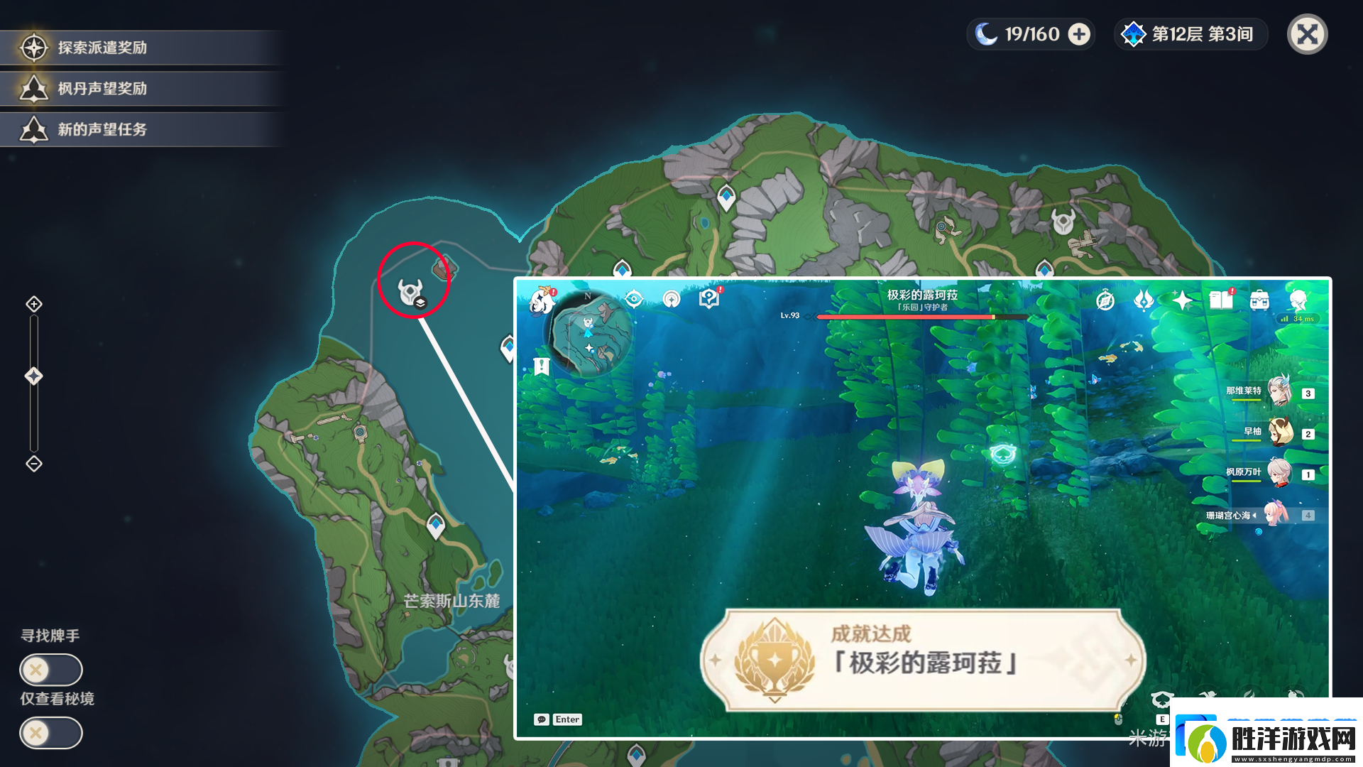 原神極彩的露珂菈在哪里-極彩的露珂菈全收集攻略