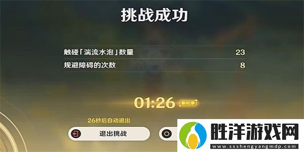 原神湍流疾行沖鋒賽怎么玩