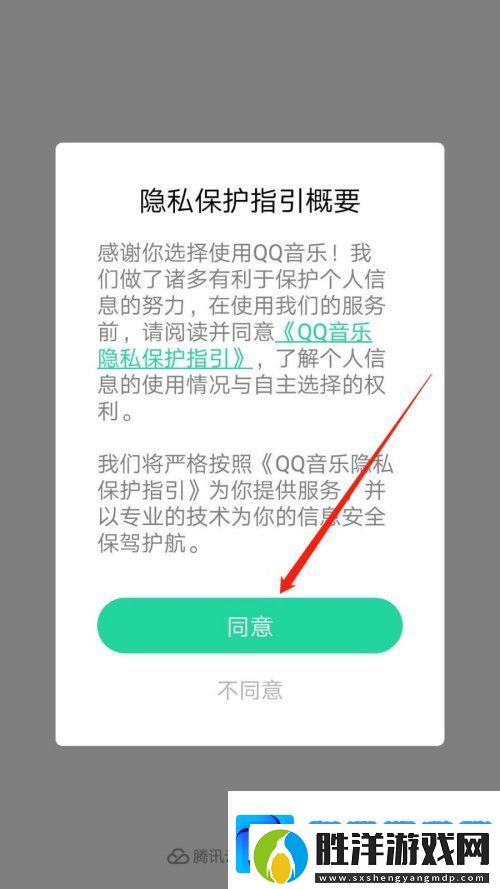 QQ音樂如何關(guān)掉評(píng)論互動(dòng)通知