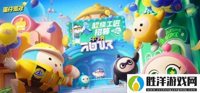 蛋仔派對逃出驚魂夜怎么溜鬼-逃出驚魂夜溜鬼教學