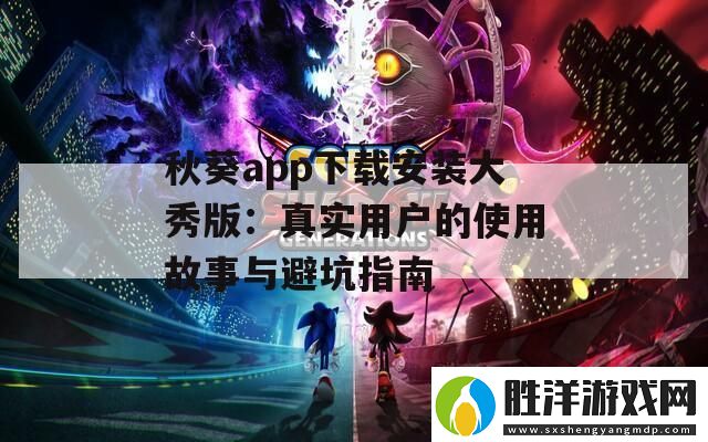 秋葵app下載安裝大秀版