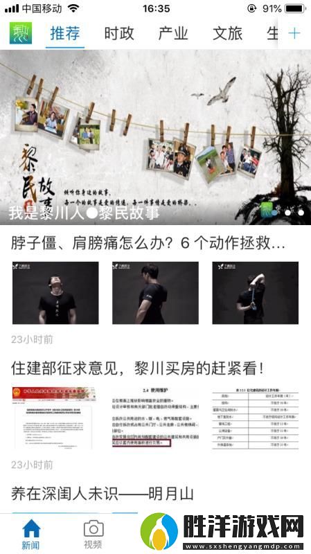 黎川發布app下載安裝_黎川發布手機版下載v3.0.2