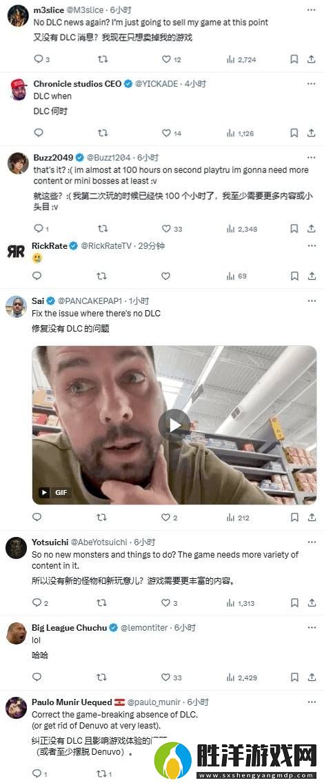 龍之信條2