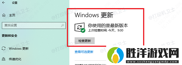 共享打印機連接失敗0x00000709怎么辦