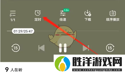 有書app怎么定時
