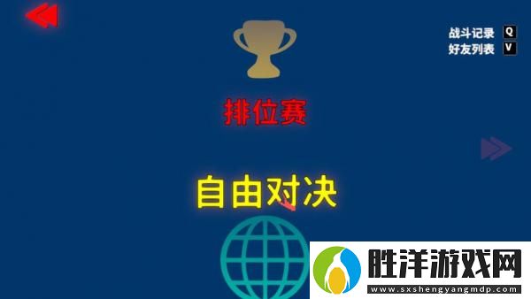 螃蟹大戰中文免安裝綠色硬盤版+游俠對戰平臺局域網聯機教程