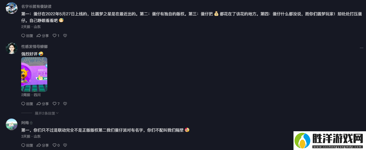 元夢之星的營銷套路