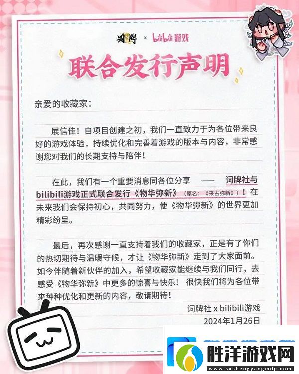 物華彌新只有b服嗎