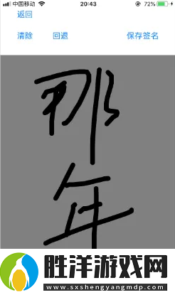 元道經(jīng)緯相機怎么顯示簽名