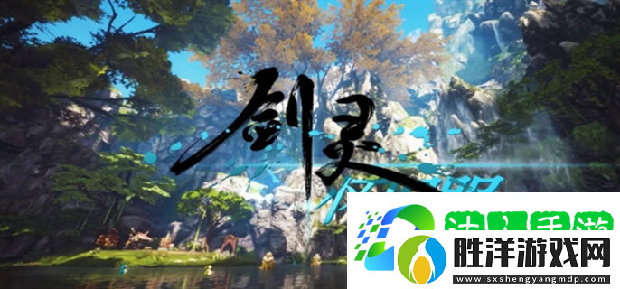 劍靈懷舊服最新入口在哪-懷舊服最新入口地址分享