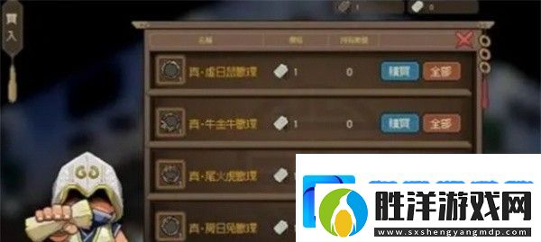 大俠立志傳集齊十二獸環作用是什么