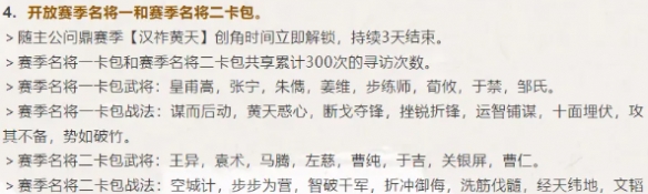 三國謀定天下s7名將卡包抽哪個好