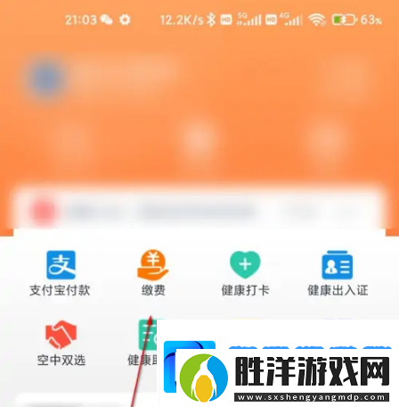 完美校園怎么看寢室用電明細-完美校園查用電支出步驟一覽