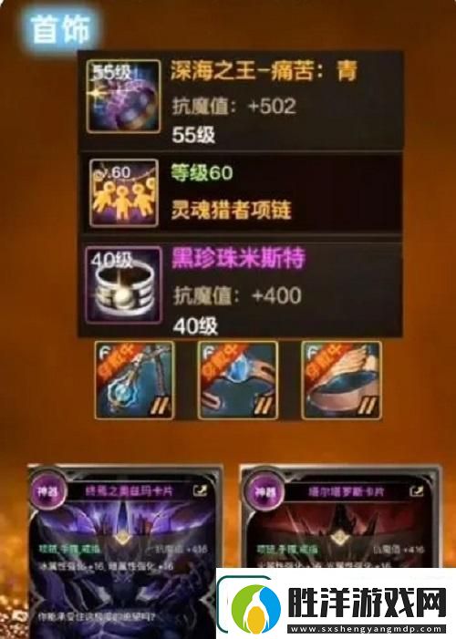 dnf手游奶媽65畢業(yè)裝備推薦攻略