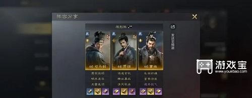 三國謀定天下s4最新t0陣容推薦攻略