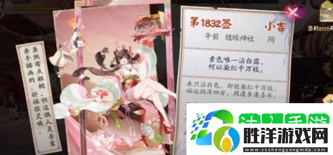 陰陽師心契值獎勵介紹-心契值各階段獎勵匯總