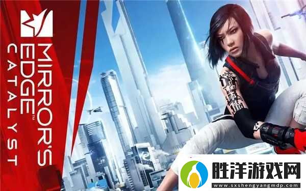 鏡之邊緣圖文攻略-一