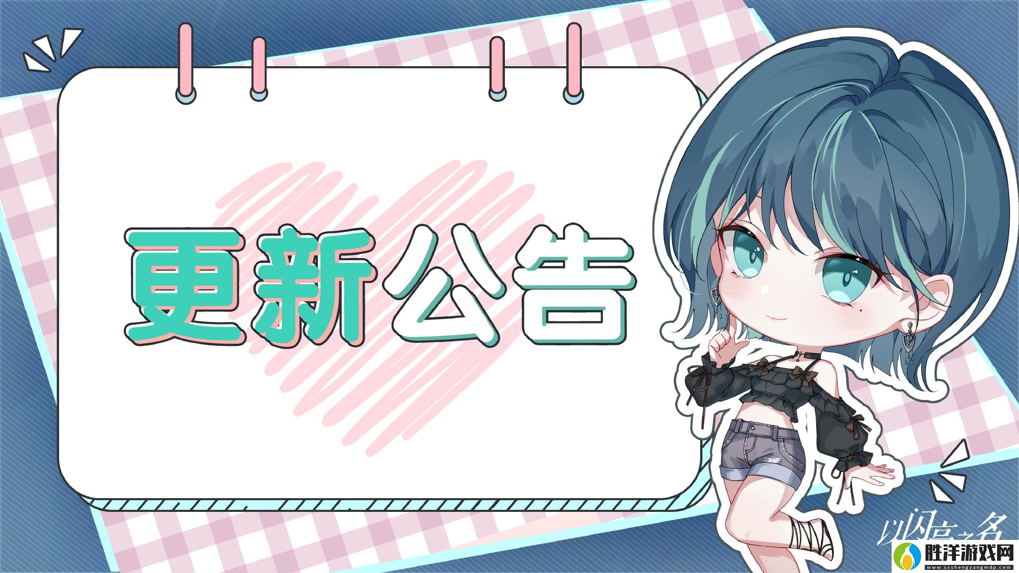 以閃亮之名星鑰奇譚有什么更新