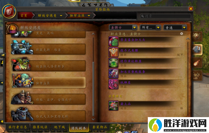 魔獸世界
