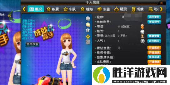 qq飛車情侶關(guān)系怎么解除