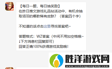在昨日推文游戲禮品站活動中