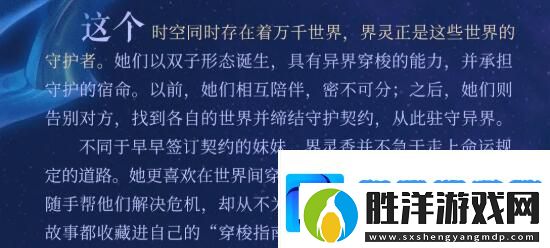 王者榮耀孫尚香雙生皮膚怎么樣