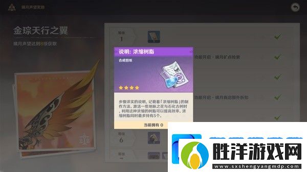 原神五國聲望兌換什么道具比較好