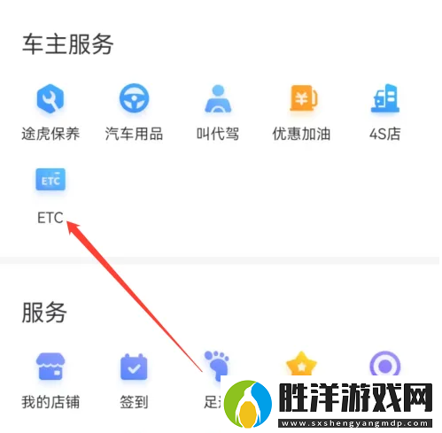 百度地圖etc怎么進入