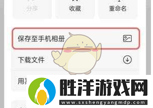 阿里云盤怎么保存到相冊