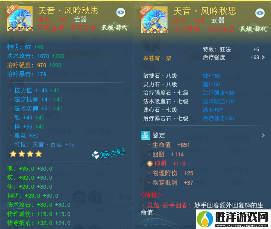 天下手游75w戰力冰心師姐教你養成強力奶媽網