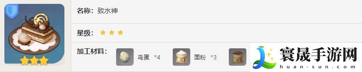 原神致水神效果介紹