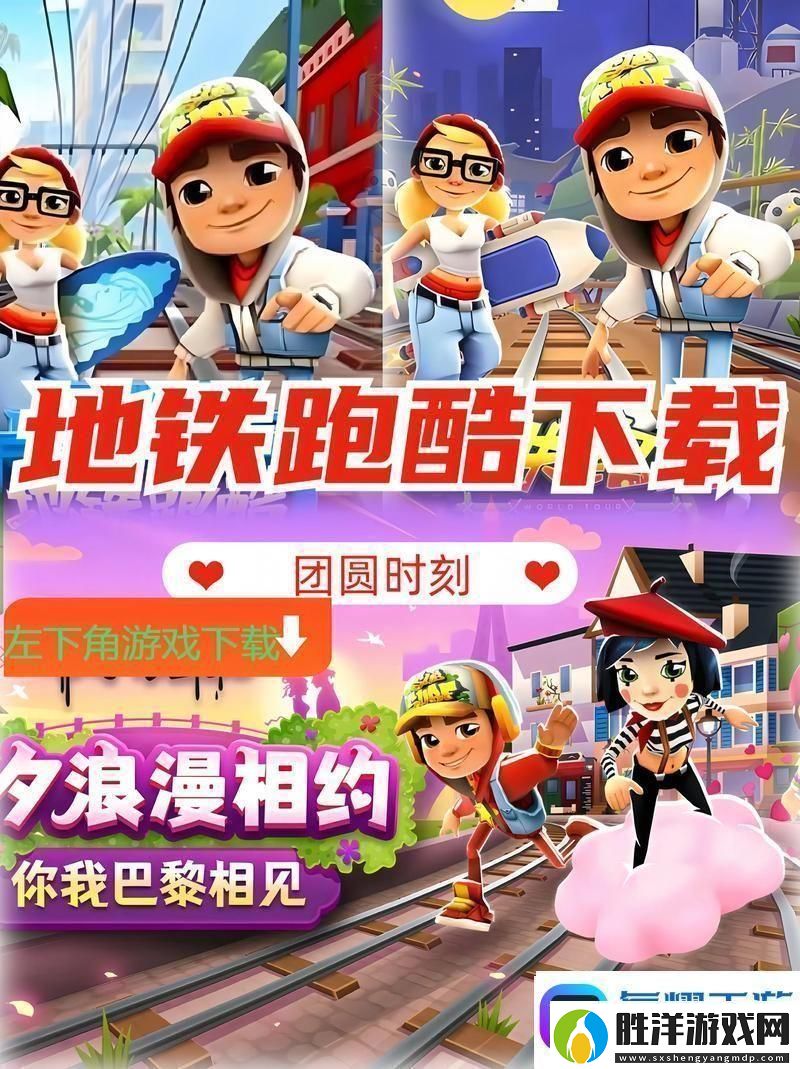 大頭人跑酷-解鎖非傳統(tǒng)趣味-暢享休閑新體驗(yàn)