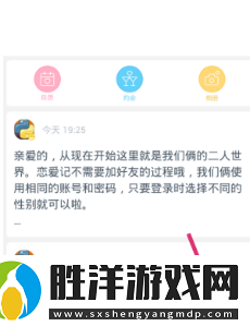 戀愛記怎么查看自己的配對碼